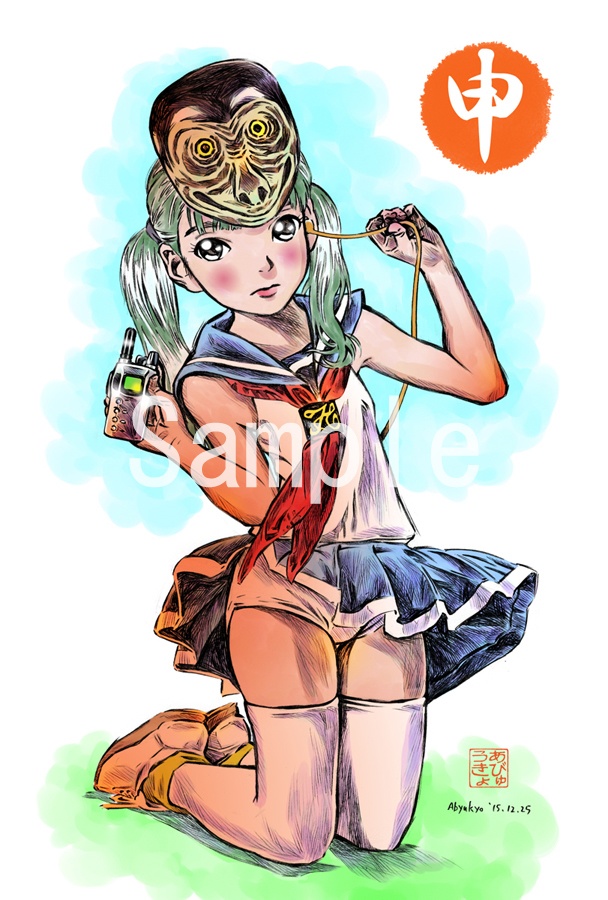 あびゅうきょアートプリント029(POST-09)/干支シリーズ「申」