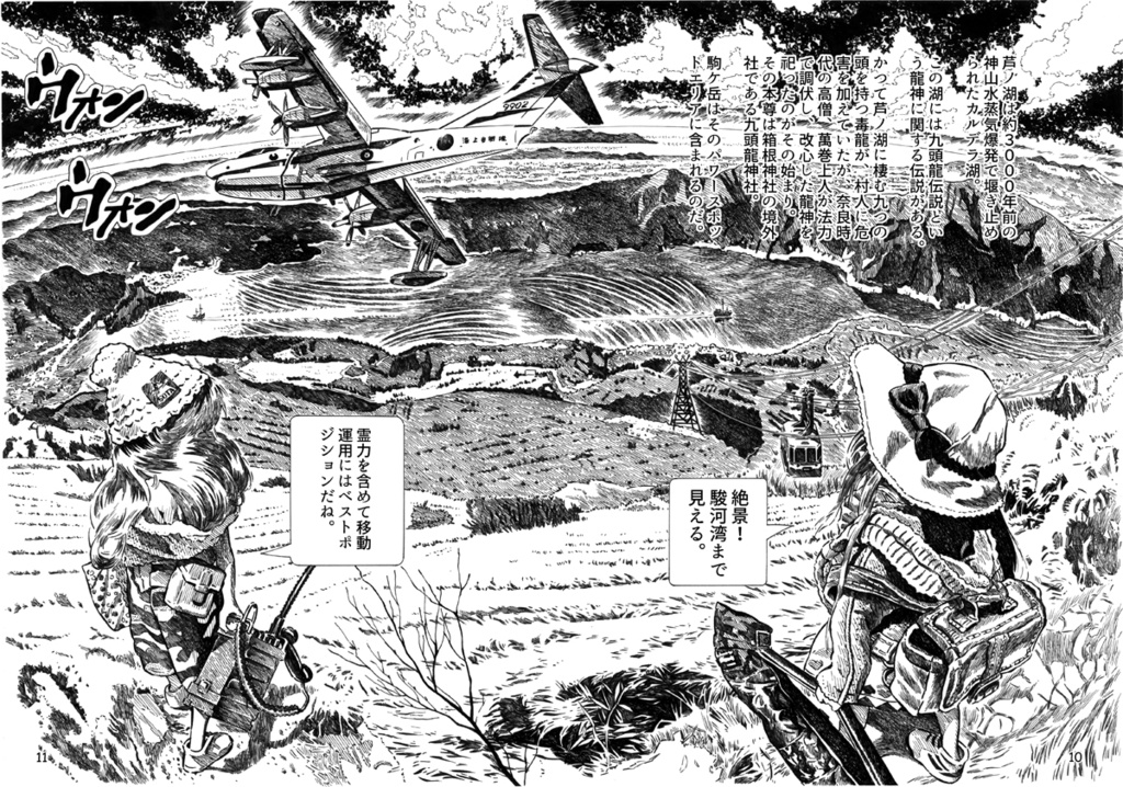 POTAキャンのススメ3