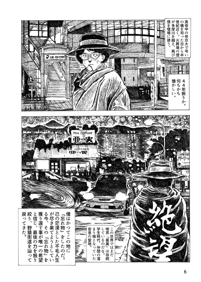 シン・はーべすと2025