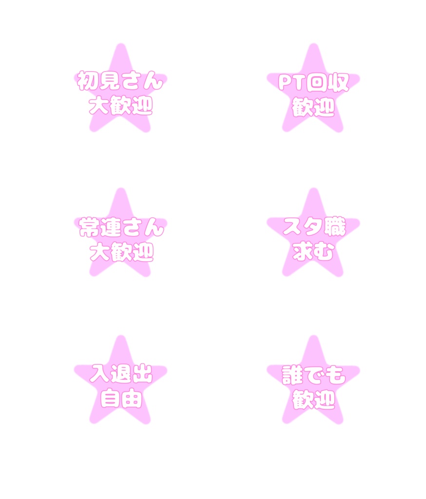 IRIAM サムネイルアイコン（お星様）