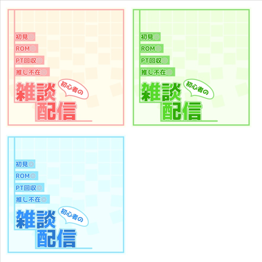 初心者雑談配信スターターフレーム+背景セット