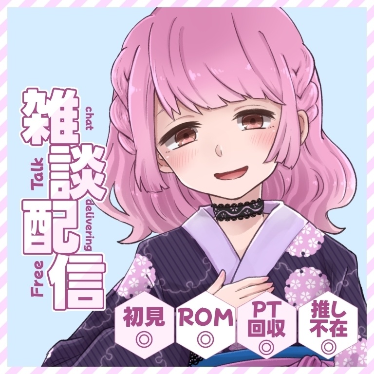 【無料版あり】初心者雑談配信スターターフレーム4
