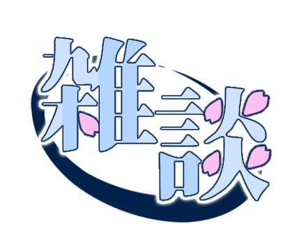 IRIAM雑談配信アイコン（和風）