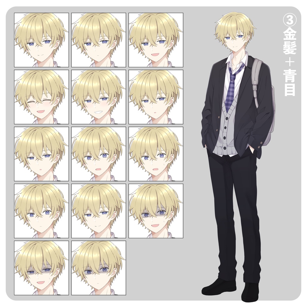 立ち絵素材02_男の子_カラバリあり