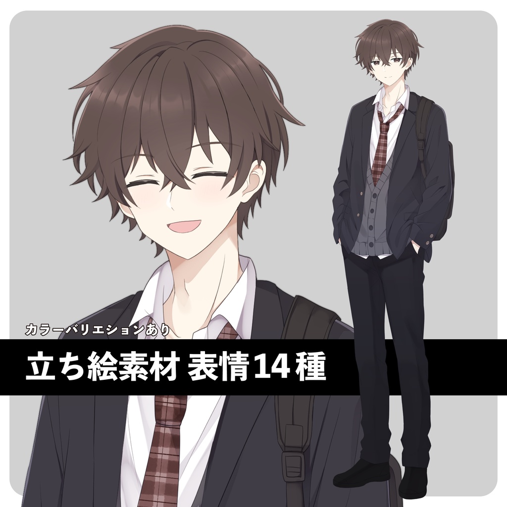 立ち絵素材02_男の子_カラバリあり