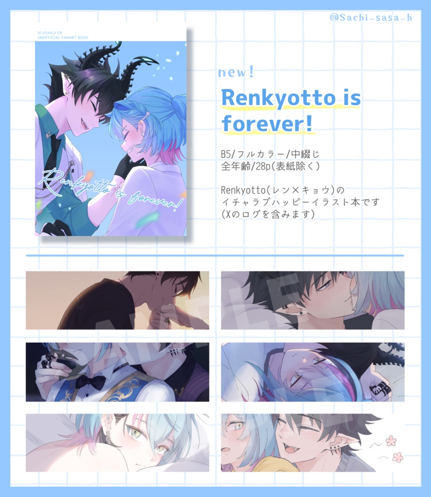 Renkyotto is forever!