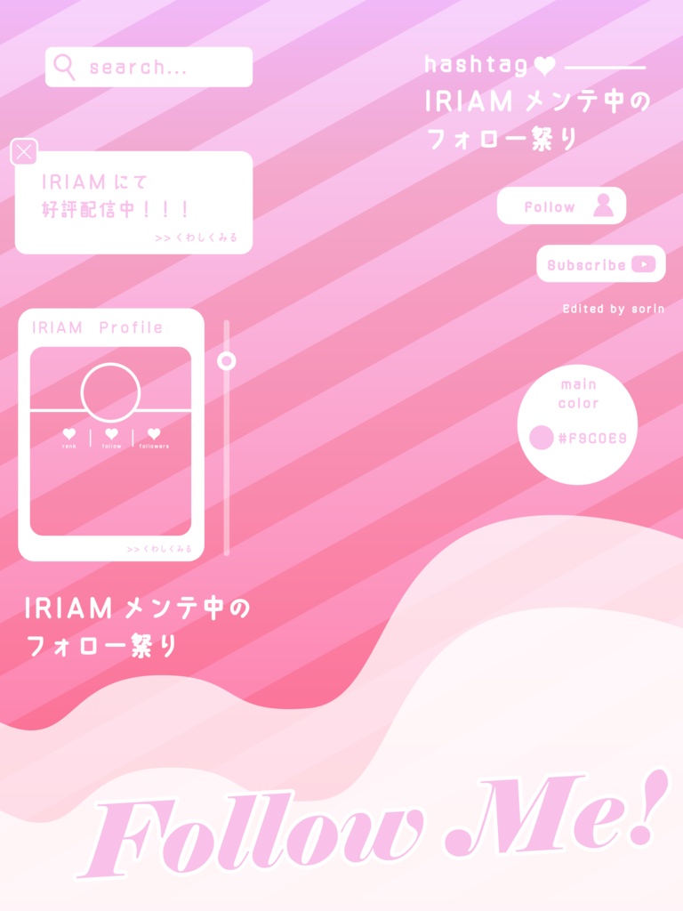 【商用利用・色変更OK!】IRIAMメンテ祭り画像