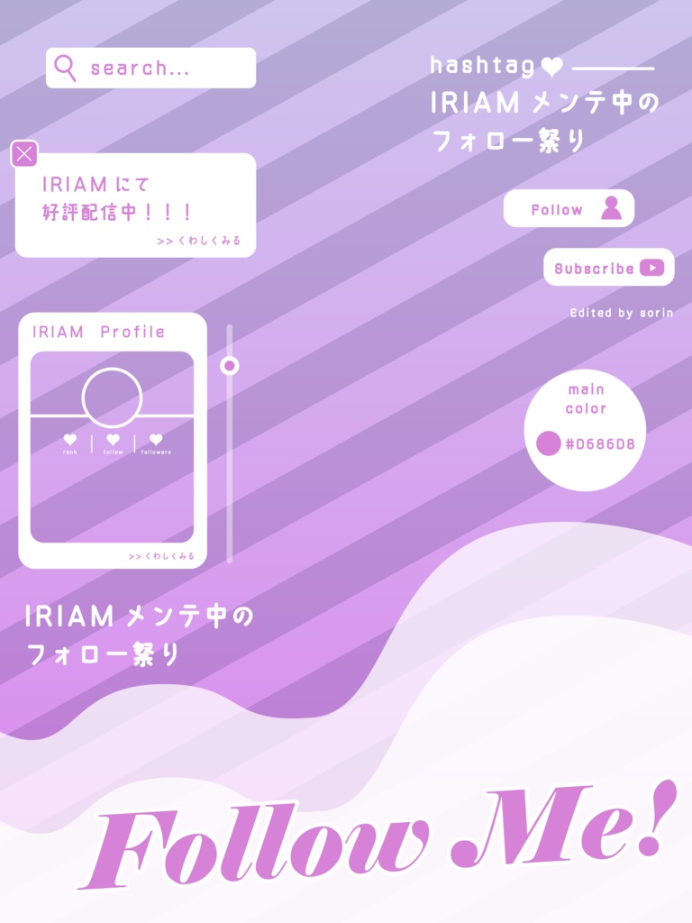 【商用利用・色変更OK!】IRIAMメンテ祭り画像