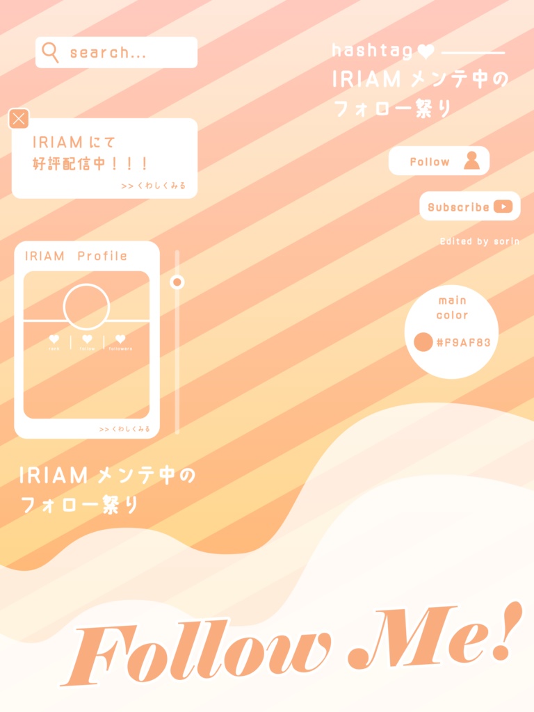 【商用利用・色変更OK!】IRIAMメンテ祭り画像