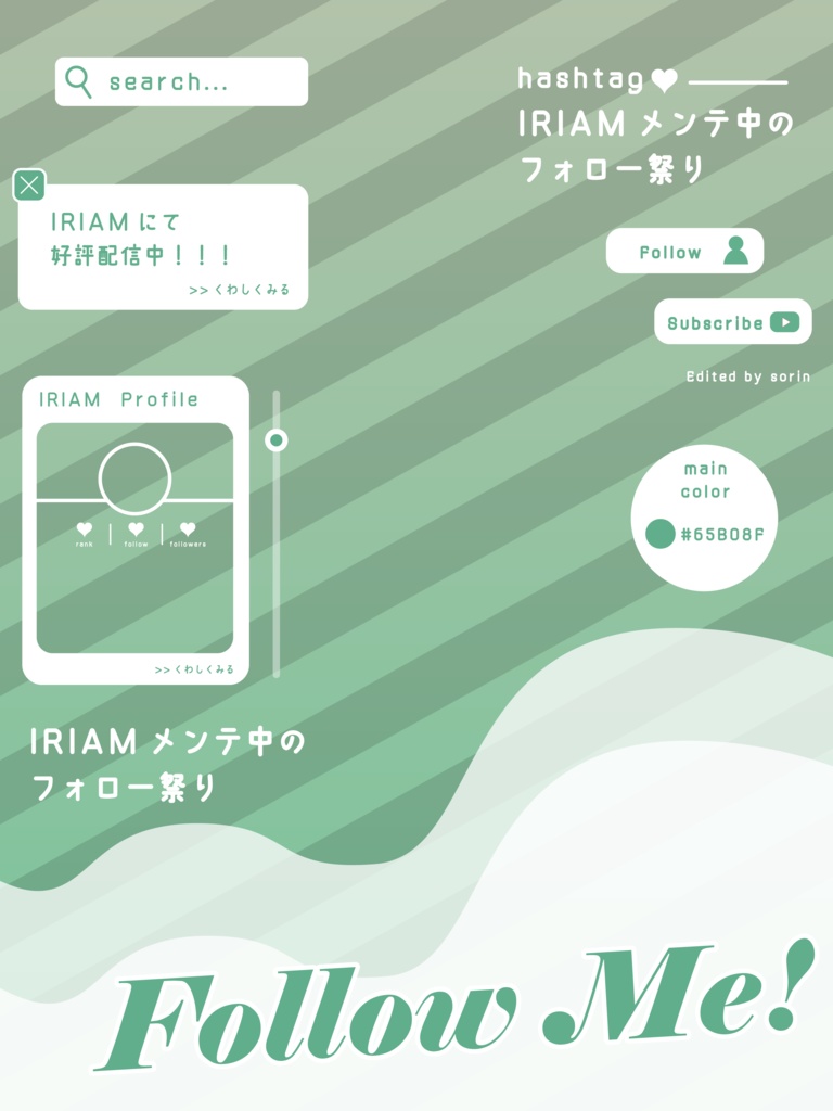 【商用利用・色変更OK!】IRIAMメンテ祭り画像