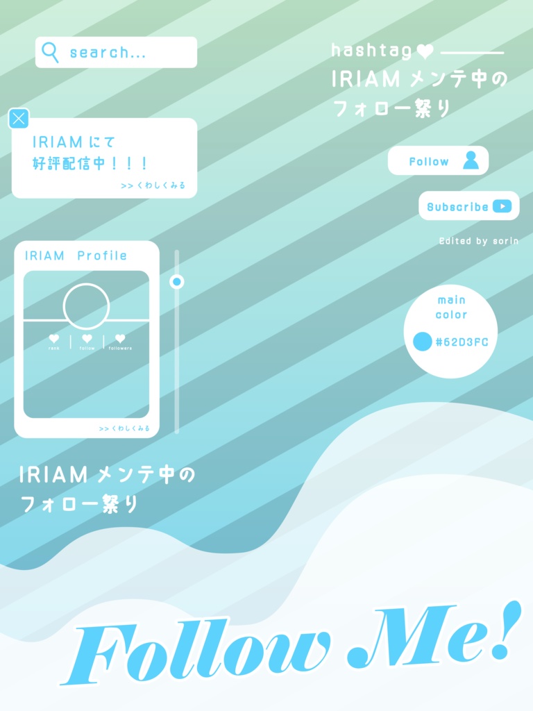 【商用利用・色変更OK!】IRIAMメンテ祭り画像