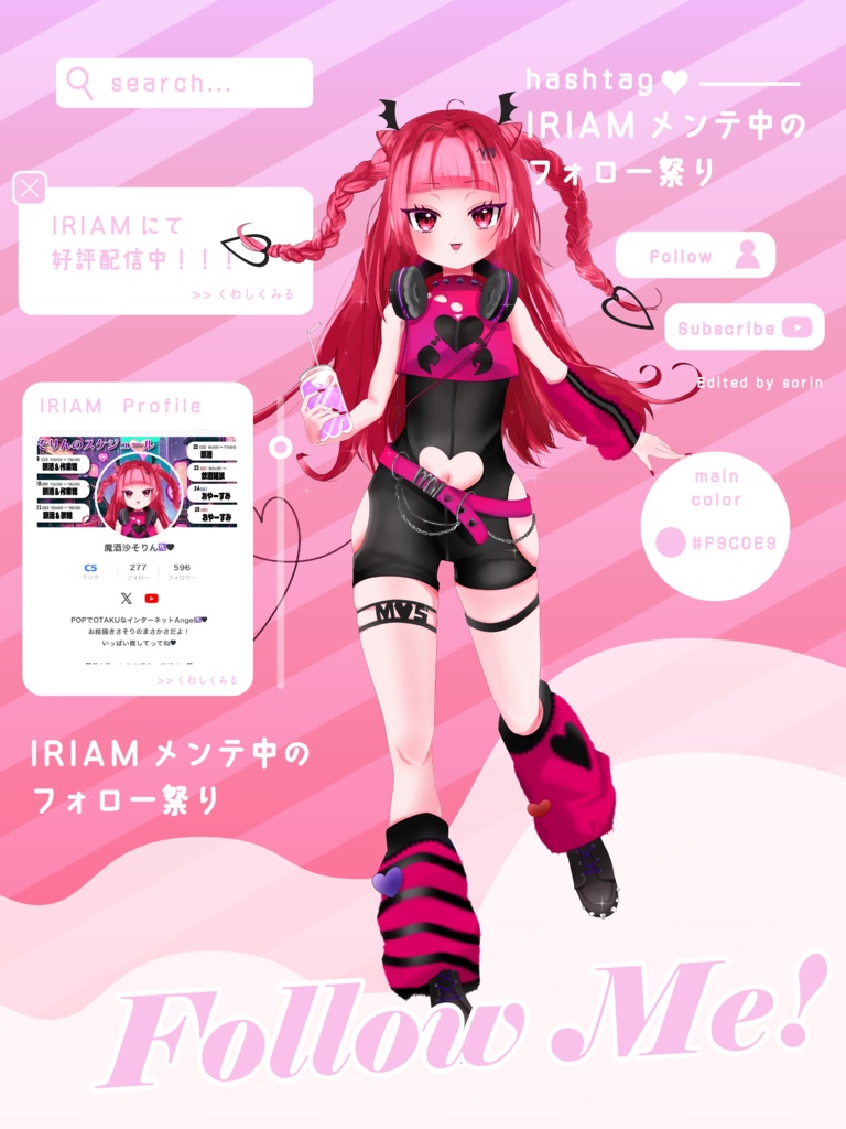 【商用利用・色変更OK!】IRIAMメンテ祭り画像