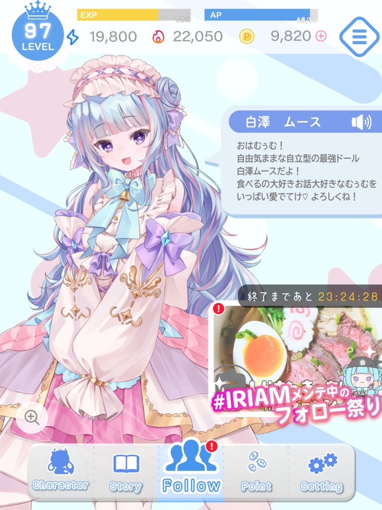 【商用利用・色変更OK!】IRIAMメンテ祭り画像