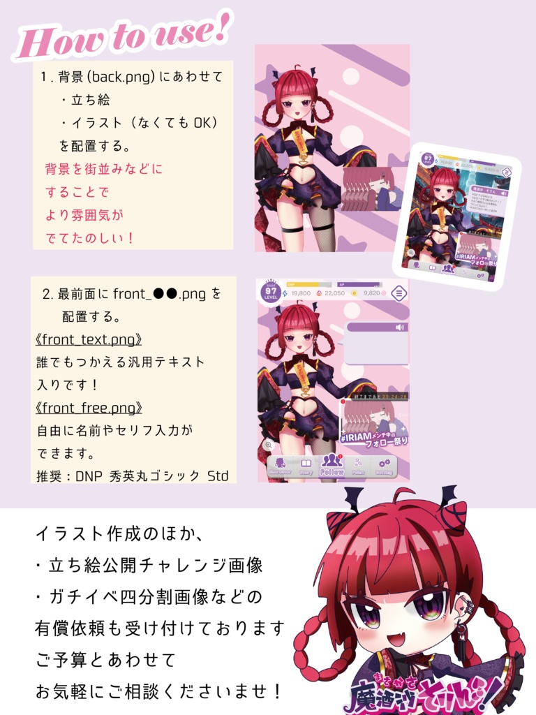 【商用利用・色変更OK!】IRIAMメンテ祭り画像