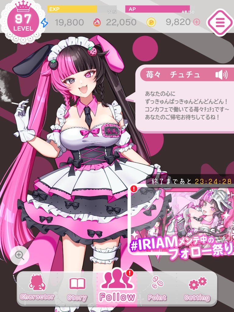 【商用利用・色変更OK!】IRIAMメンテ祭り画像