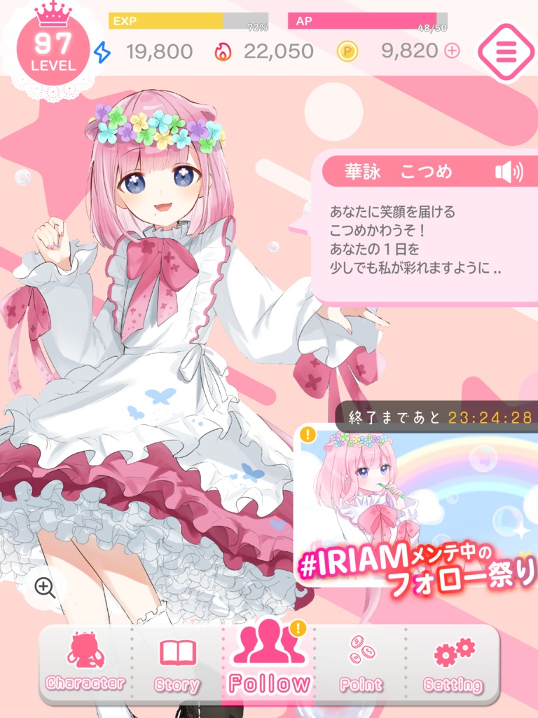 【商用利用・色変更OK!】IRIAMメンテ祭り画像