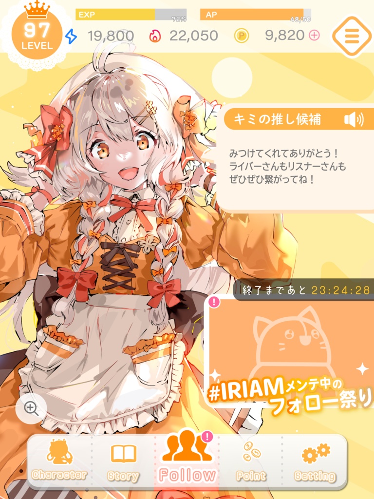 【商用利用・色変更OK!】IRIAMメンテ祭り画像