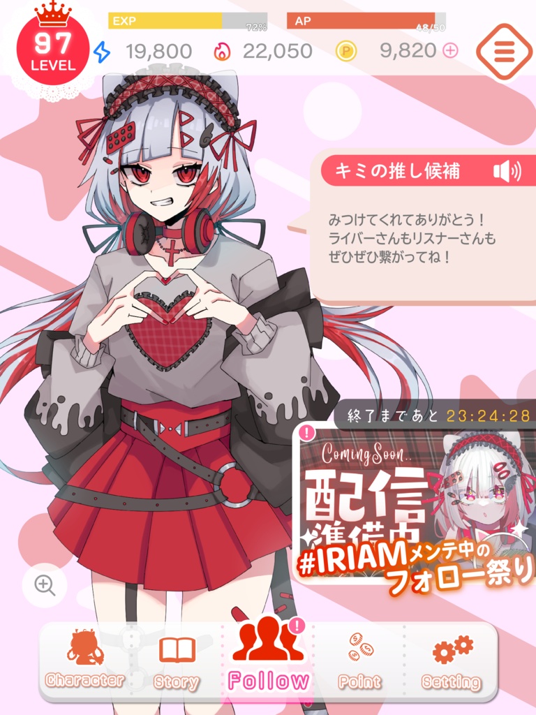 【商用利用・色変更OK!】IRIAMメンテ祭り画像