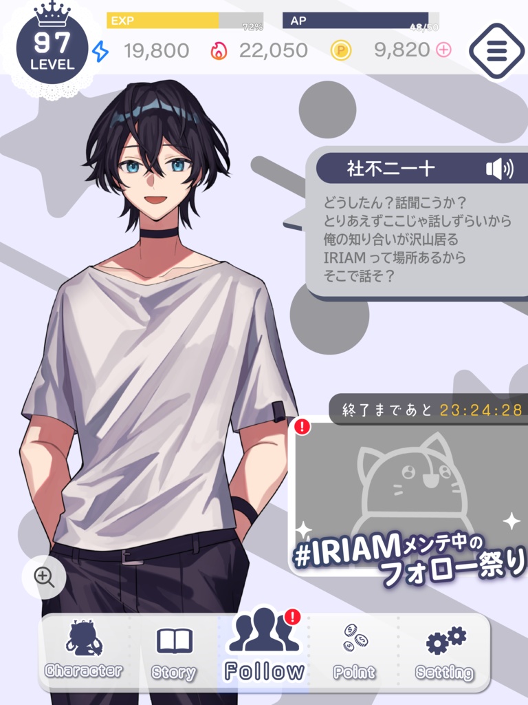 【商用利用・色変更OK!】IRIAMメンテ祭り画像