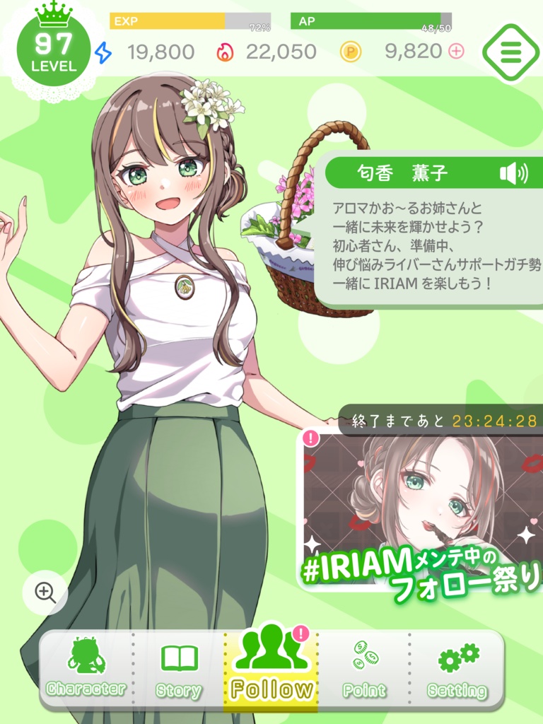 【商用利用・色変更OK!】IRIAMメンテ祭り画像