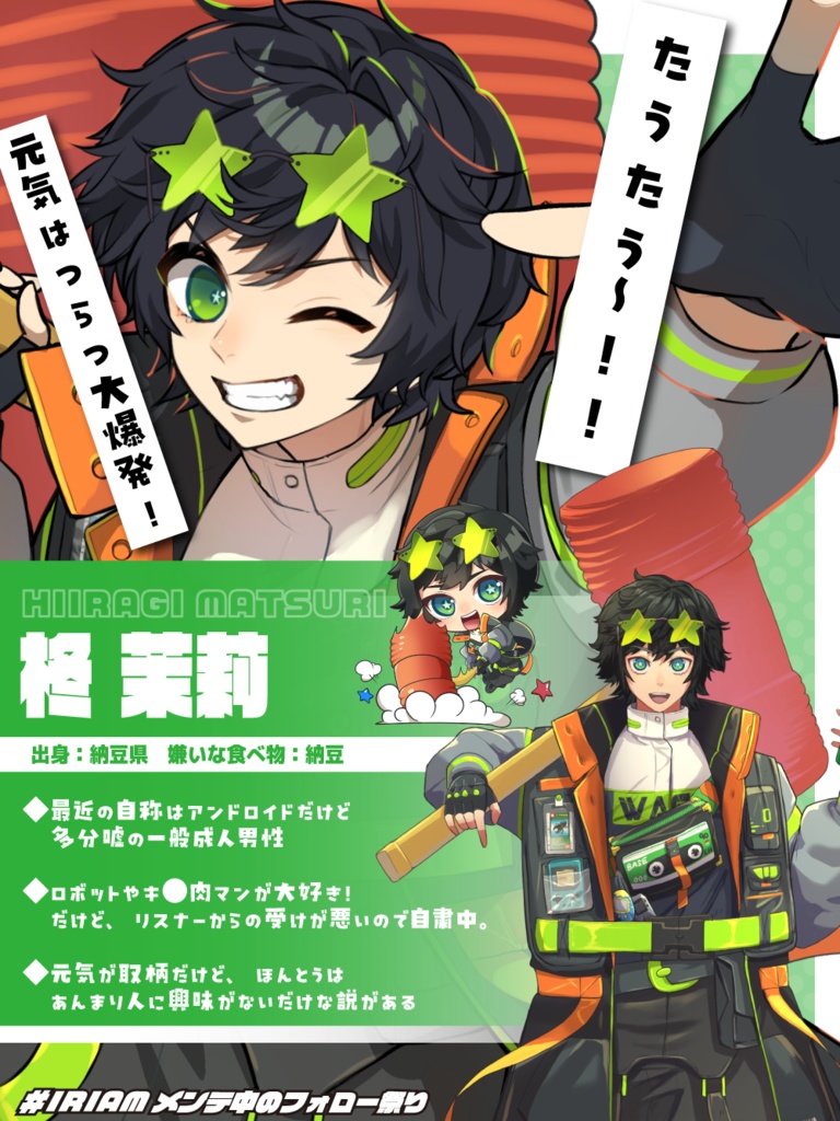 【商用利用・色変更OK!】IRIAMメンテ中のフォロー祭り画像