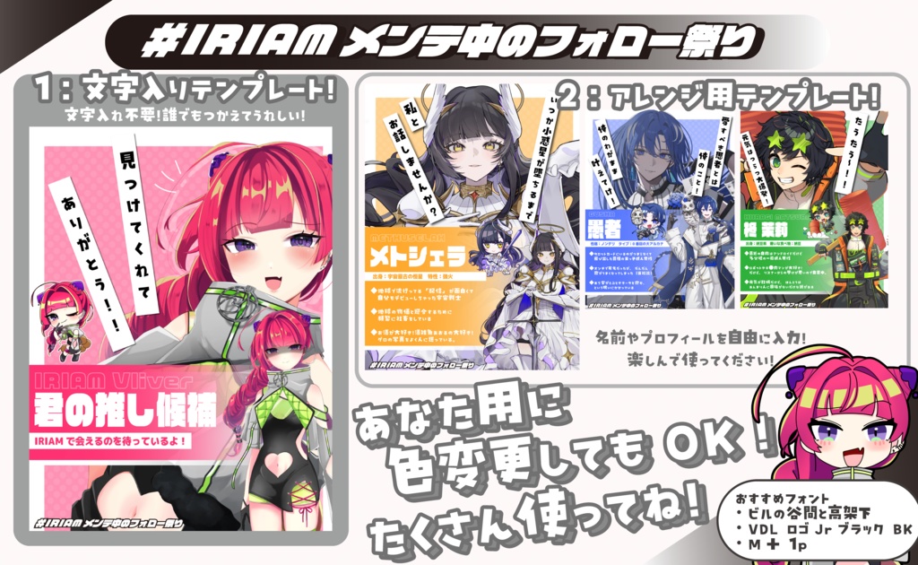 【商用利用・色変更OK!】IRIAMメンテ中のフォロー祭り画像