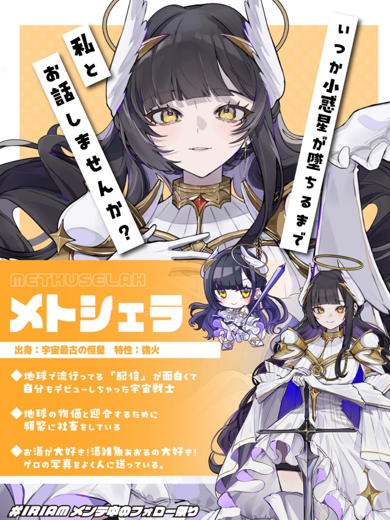 【商用利用・色変更OK!】IRIAMメンテ中のフォロー祭り画像