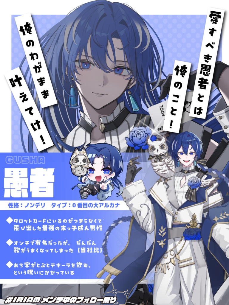 【商用利用・色変更OK!】IRIAMメンテ中のフォロー祭り画像