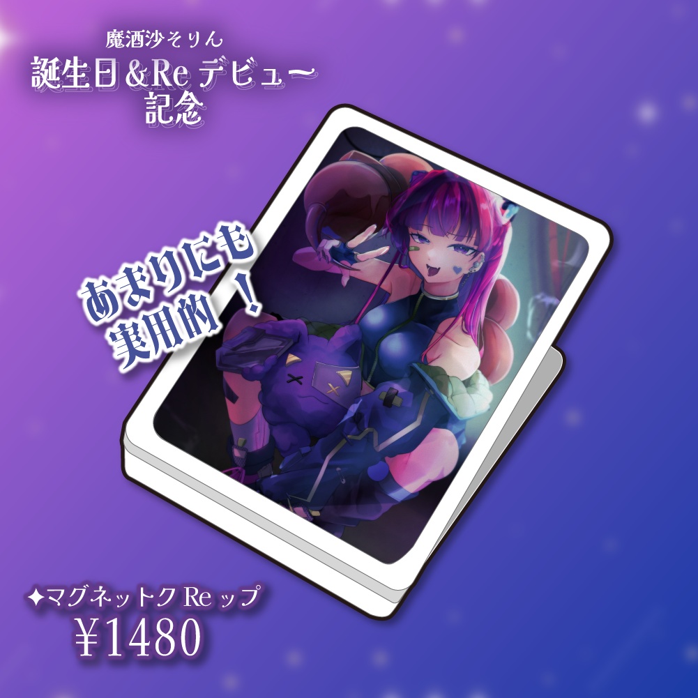 【~10/31:完全受注生産】デカアクReルスタンド