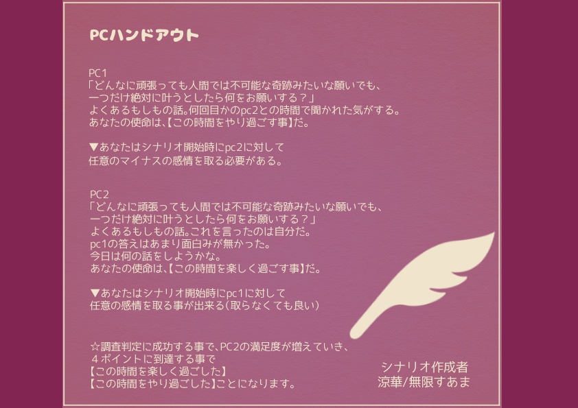 インセイン「契約満了、支払期限」
