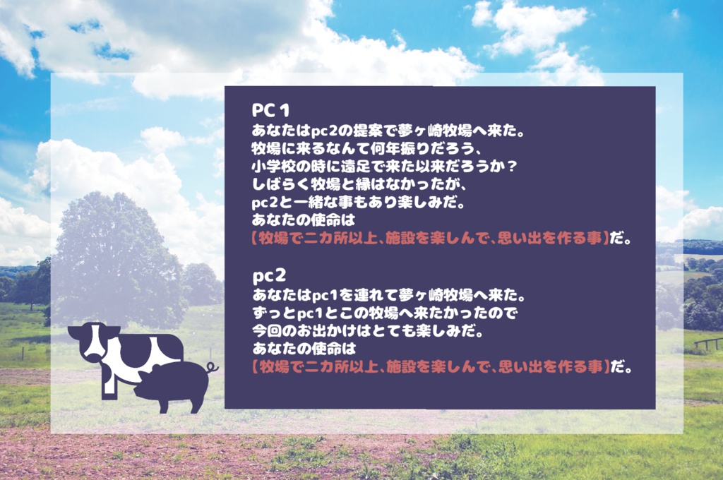 インセイン「明日の今頃」