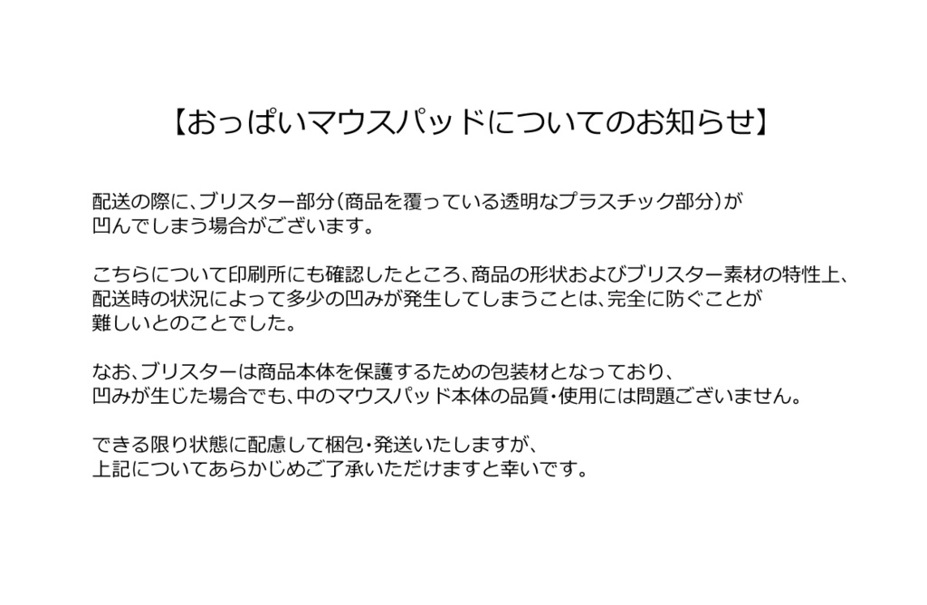 【C108】立体マウスパッド【非公式】