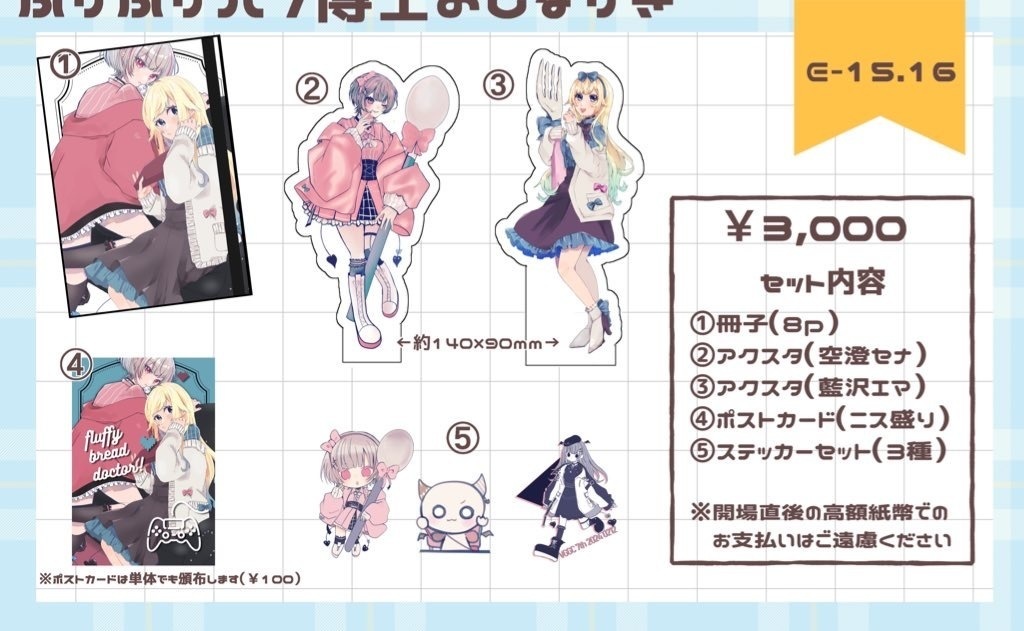 VGGC7th セット頒布物