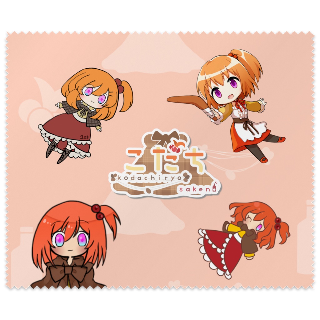 SDこだち集合！メガネ拭き