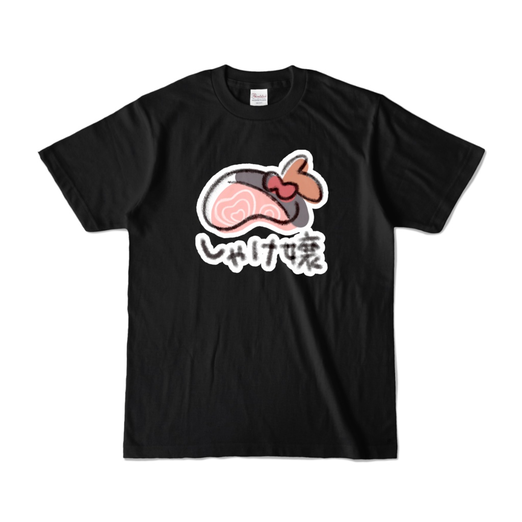 しゃけ嬢Tシャツ（黒）