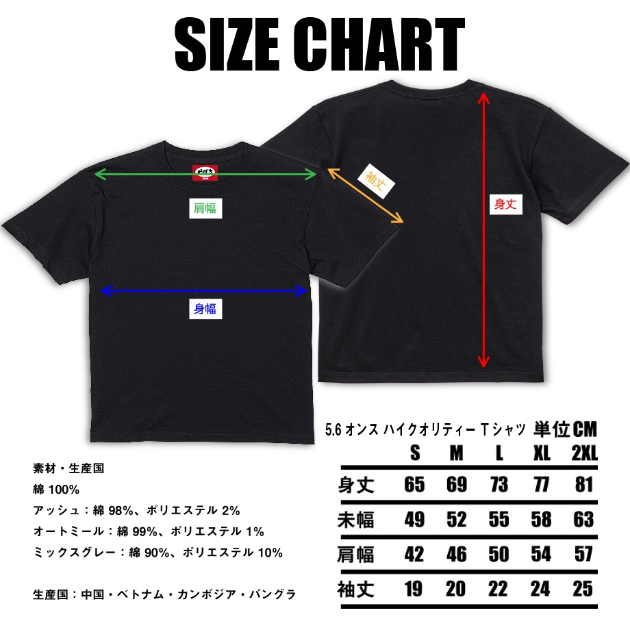 【柔術グラップラー寝技天国】 WHITE TEE SHIRTS