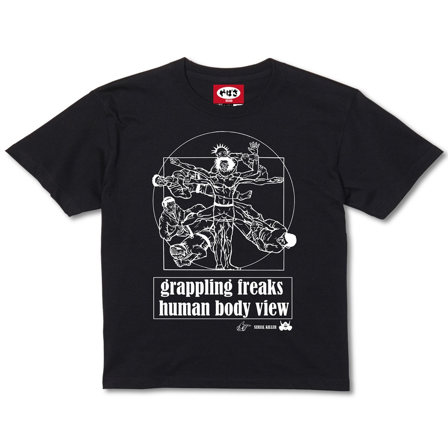 【柔術グラップラー寝技天国】 BLACK TEE SHIRTS