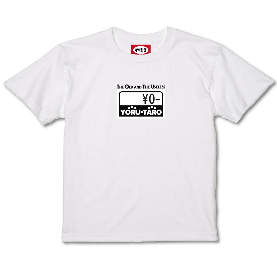 【THE OLD and USELESS】WHITE TEE SHIRTS
