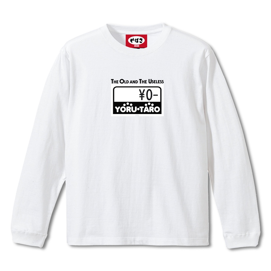 【THE OLD and USELESS】 WHITE LONG SLEEVE T-SHIRT
