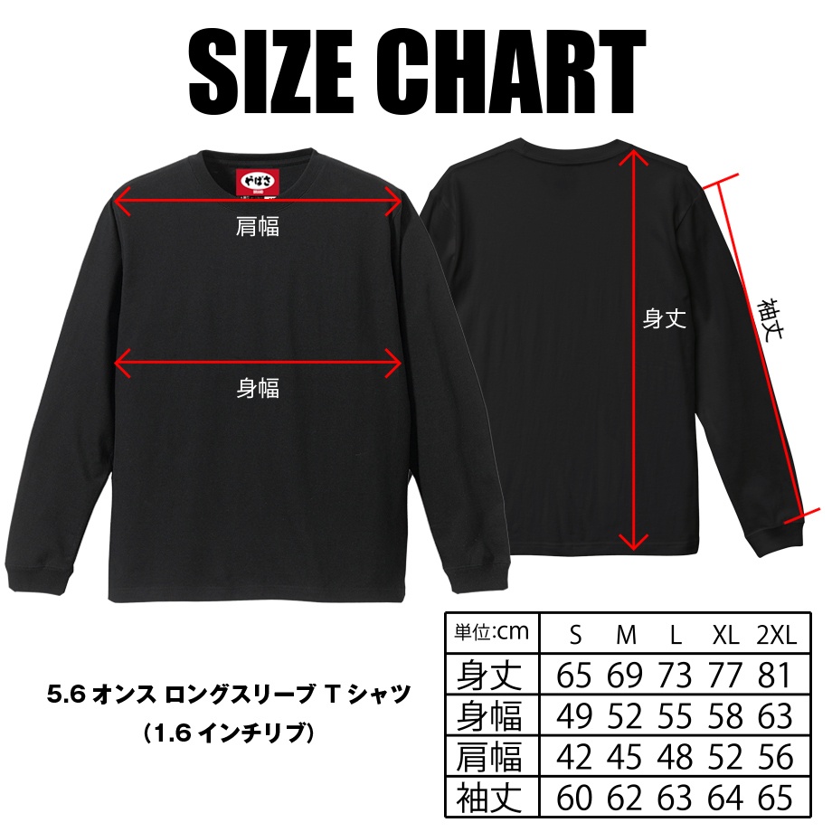【口裂け女のサケルちゃん】 WHITE LONG SLEEVE T-SHIRT
