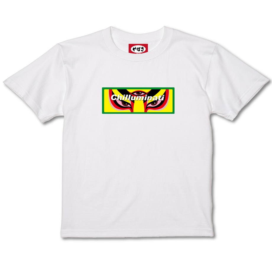 【チルミナティは見逃がさない】WHITE TEE SHIRTS