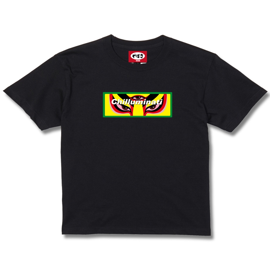 【チルミナティは見逃がさない】BLACK TEE SHIRTS