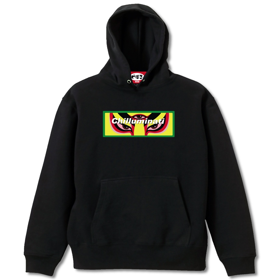 【チルミナティは見逃がさない】 BLACK HOODIE