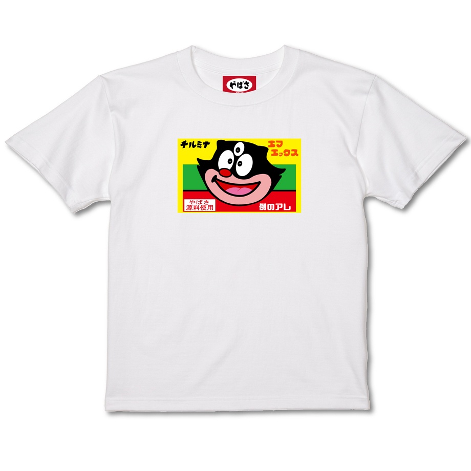 【十円ガム】WHITE TEE SHIRTS