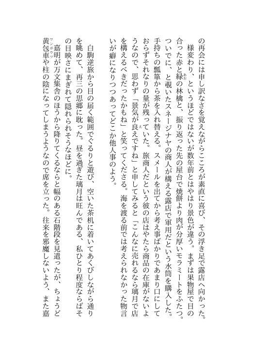 花雷よ、置いていけ。