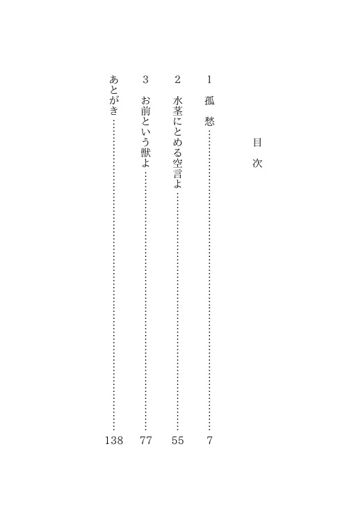 花雷よ、置いていけ。