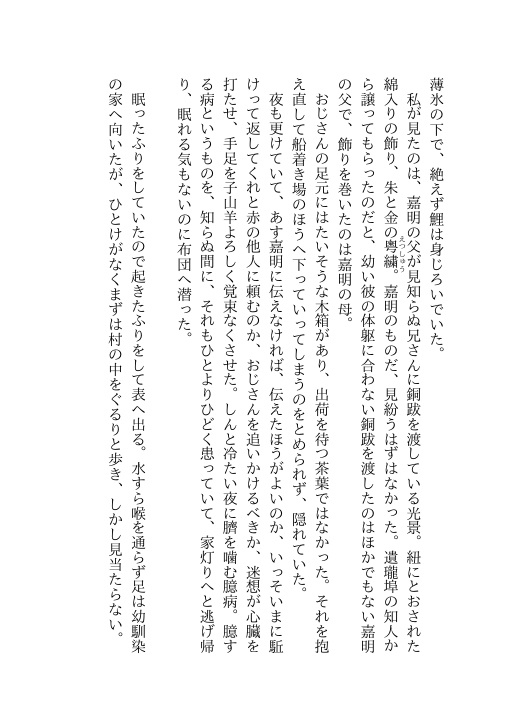 花雷よ、置いていけ。