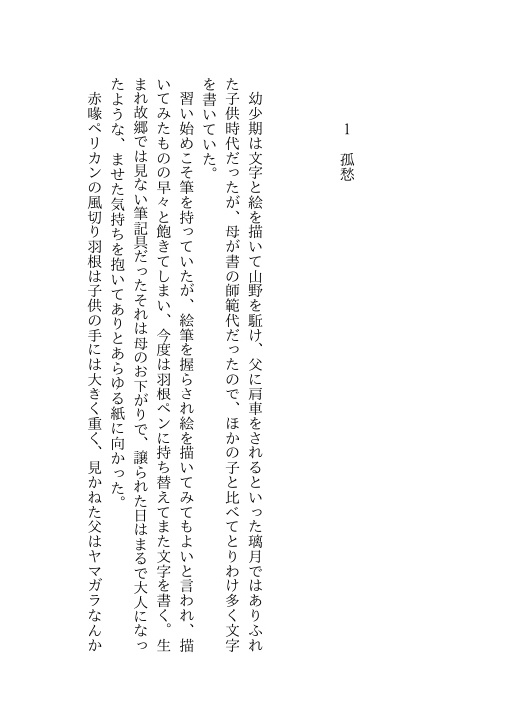 花雷よ、置いていけ。