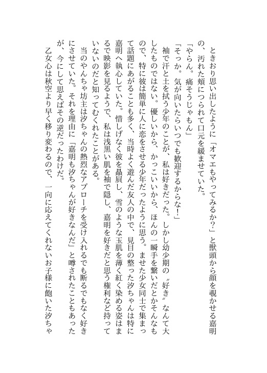 花雷よ、置いていけ。