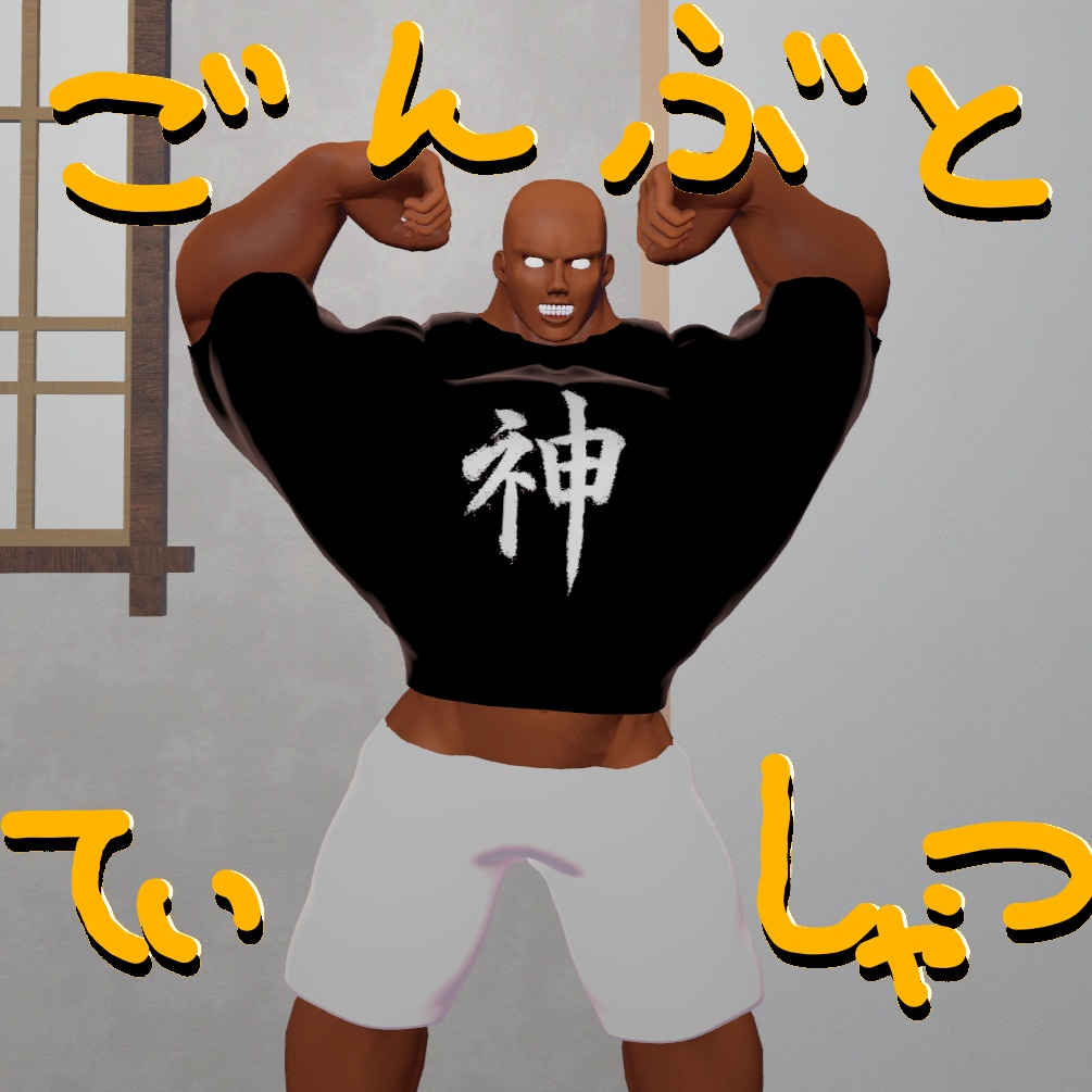 ゴン太Tシャツ